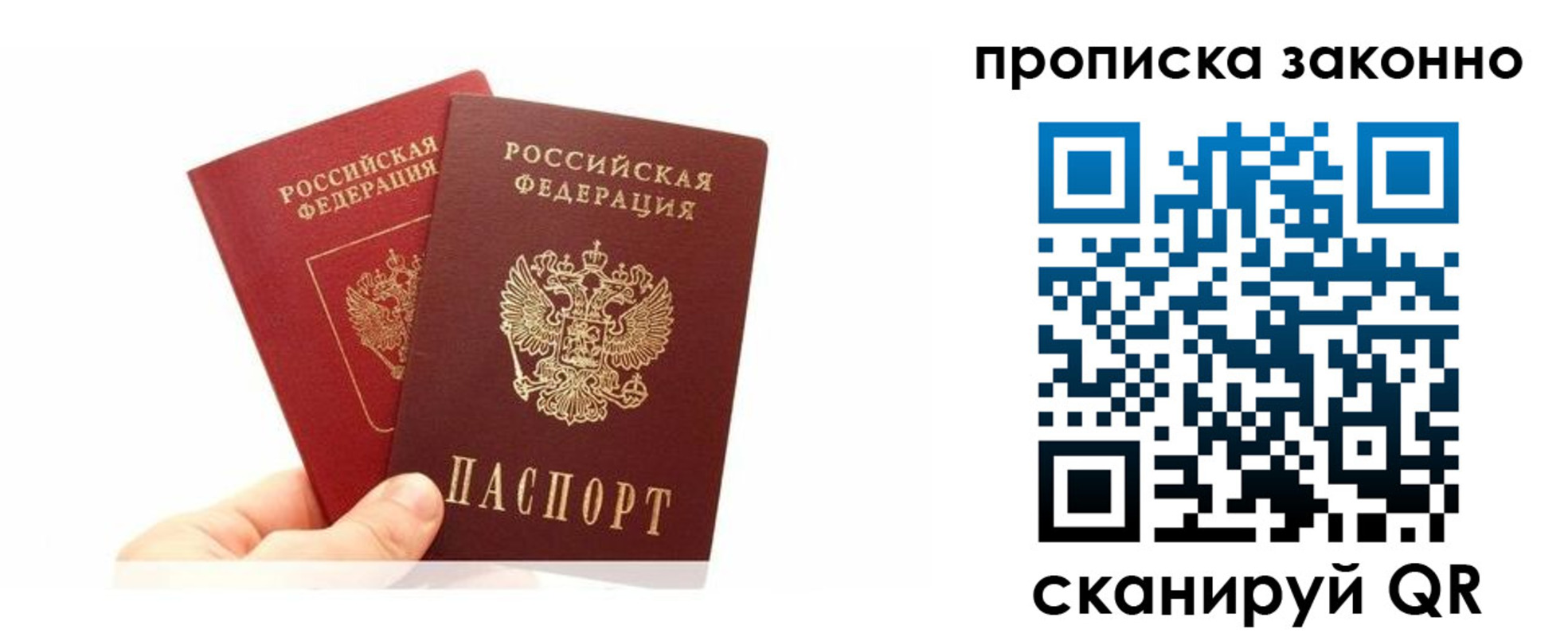 прописка в квартире в Дюртюли