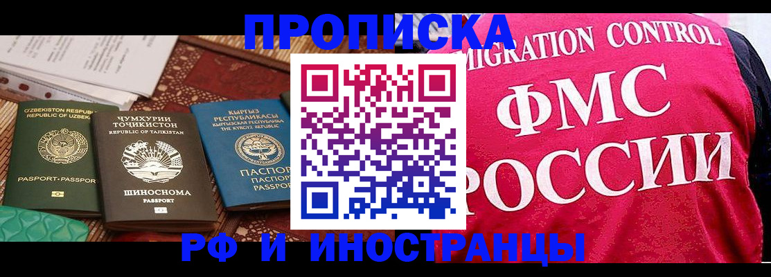 прописка законно в Дюртюли