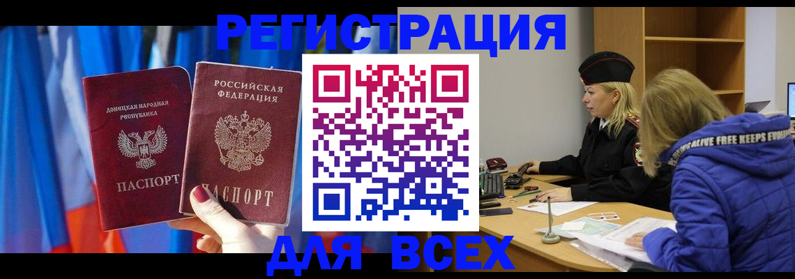 прописка регистрация в Дюртюли