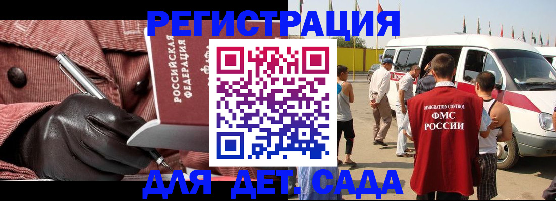 временная регистрация для школы в Дюртюли